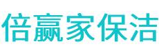 安宁市保洁公司